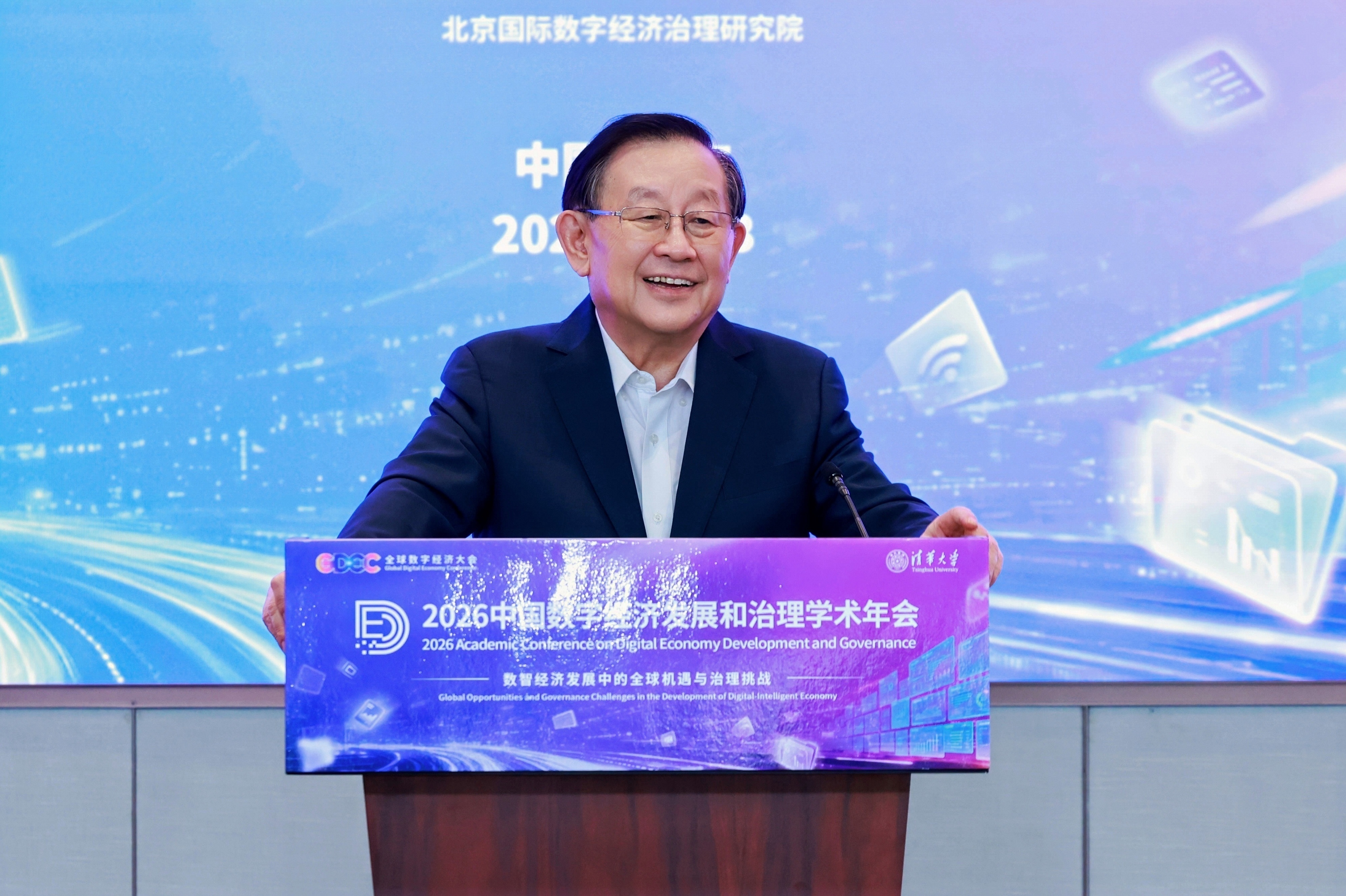 20260703-2026数字经济学术年会-公管-万钢发表开幕式主旨演讲（新）.jpg
